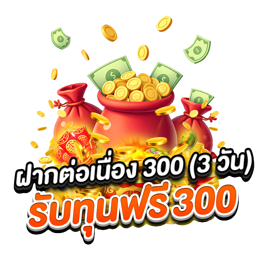 โปรโมชั่น jaosua68