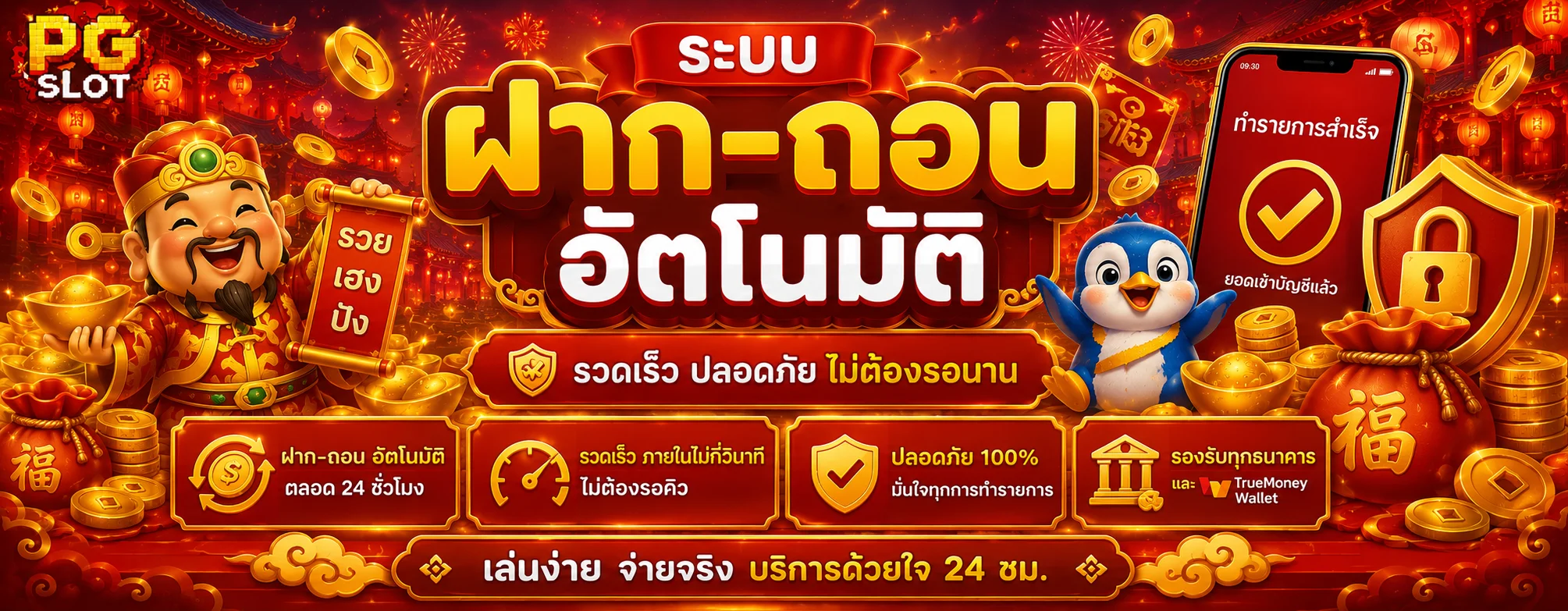 โปรโมชั่นแนะนำ jaosua68