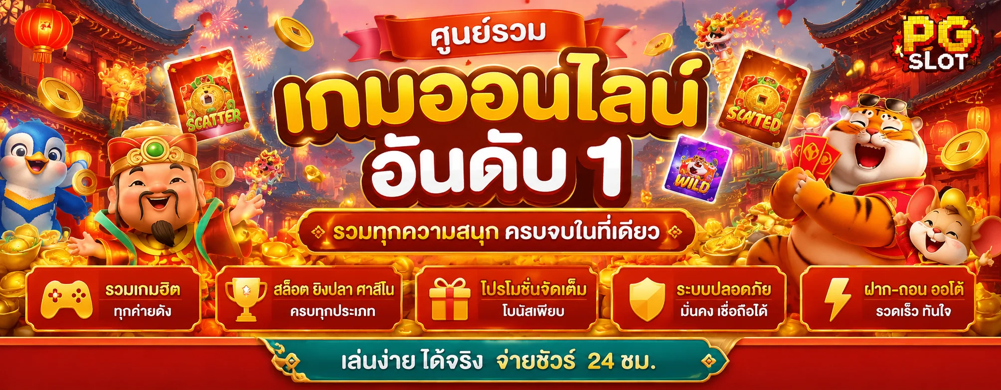 โปรโมชั่นแนะนำ jaosua68